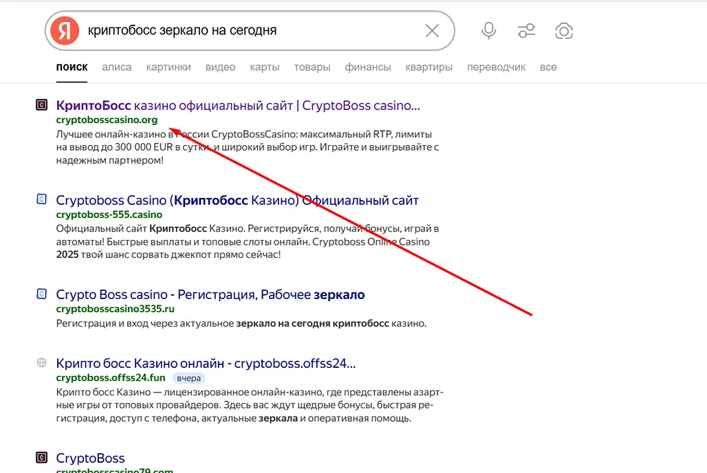 ищем новое зеркало Cryptoboss